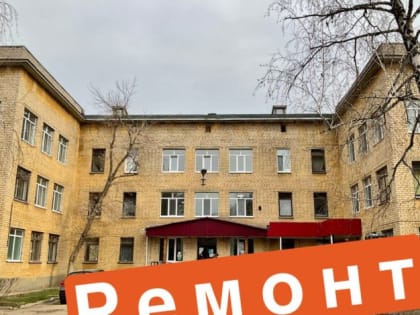 С понедельника в ПО № 2 БРП начинается капитальный ремонт