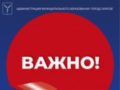Александр Пажитнев: «Распространяемые в сети Интернет и мессенджерах сообщения не соответствуют действительности и являются фейком»