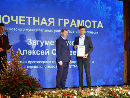 Подведение итогов в Балаковском филиале АО «Апатит»: успехи и достижения