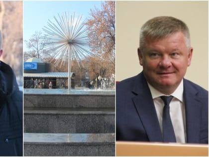 Реконструкция "Одуванчика". КСП заявила о финансовых нарушениях и бездействии чиновников