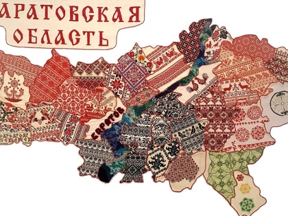 Саратовцам представят вышитую карту народов области