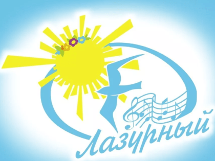 Краснокутские школьники могут пройти бесплатное оздоровление в санатории «Лазурный»