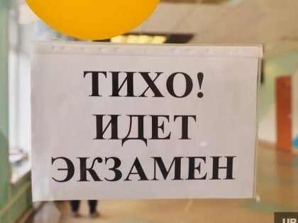 Рособрнадзор: еще 122 школьника стали стобалльниками после пересдачи ЕГЭ