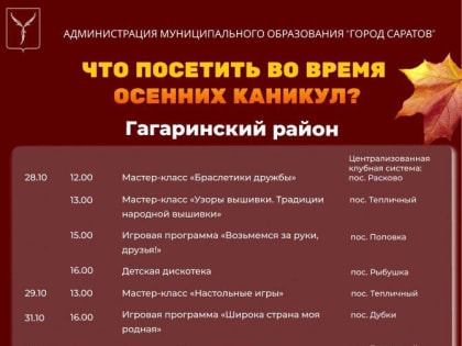 Афиша мероприятий