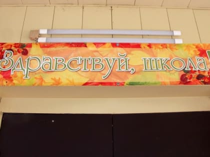 Первоклассников начали записывать в школы не по прописке