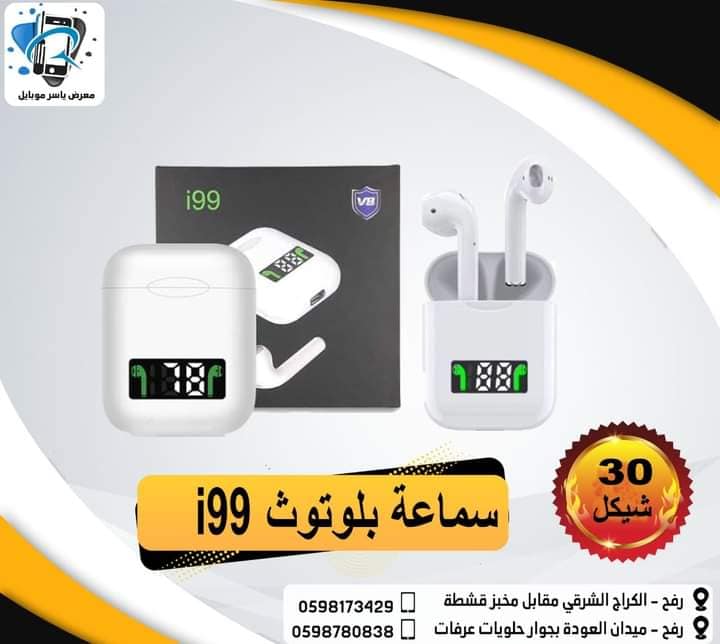 yaserp1 سماعات بلوتوث