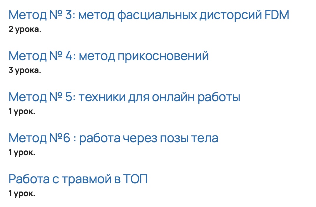 Фото деталей обучения