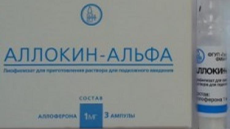 Аллокин Альфа Купить В Донецке Ростовская Область