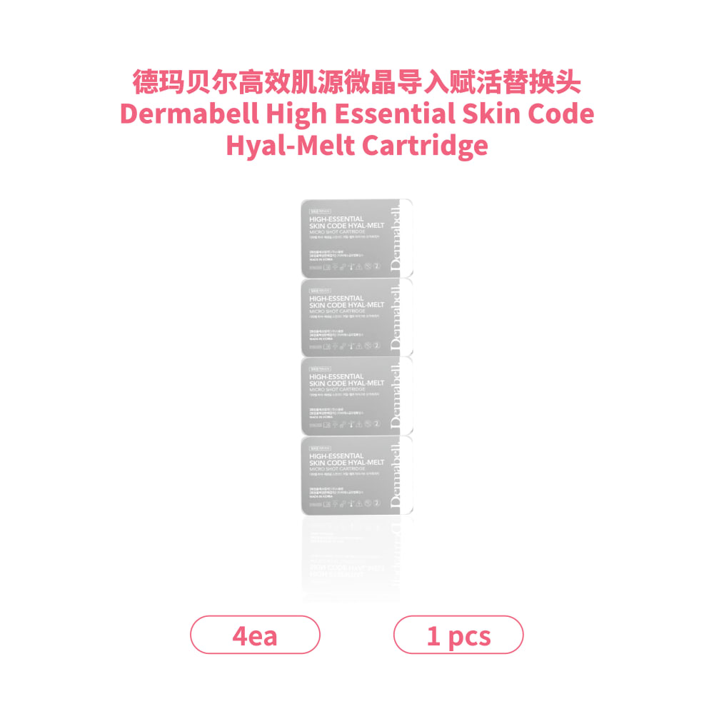 Dermabell High Essential Skin Code Hyal-Melt Cartridge [1 Box]