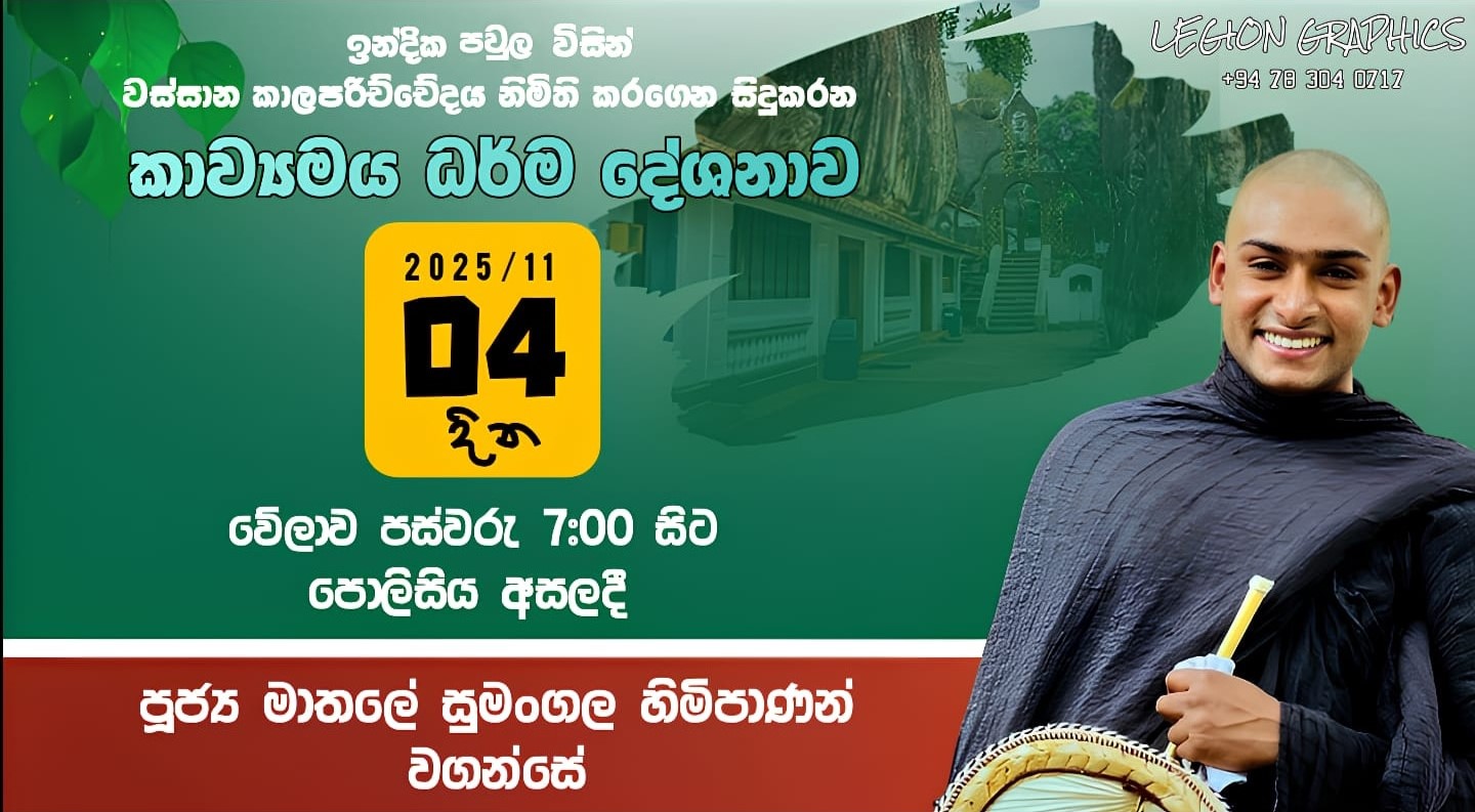 Dharma Deshana Event