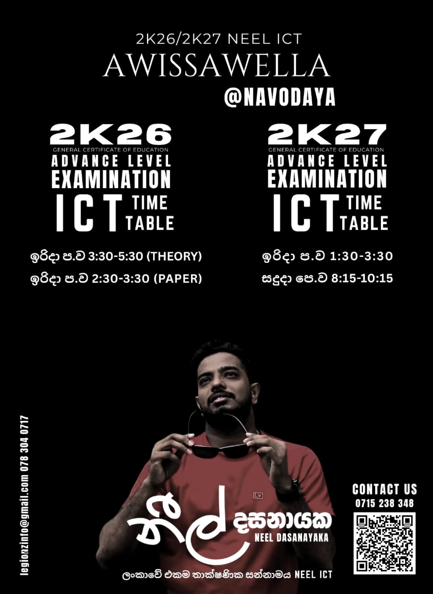 Neel Sir ICT Classes