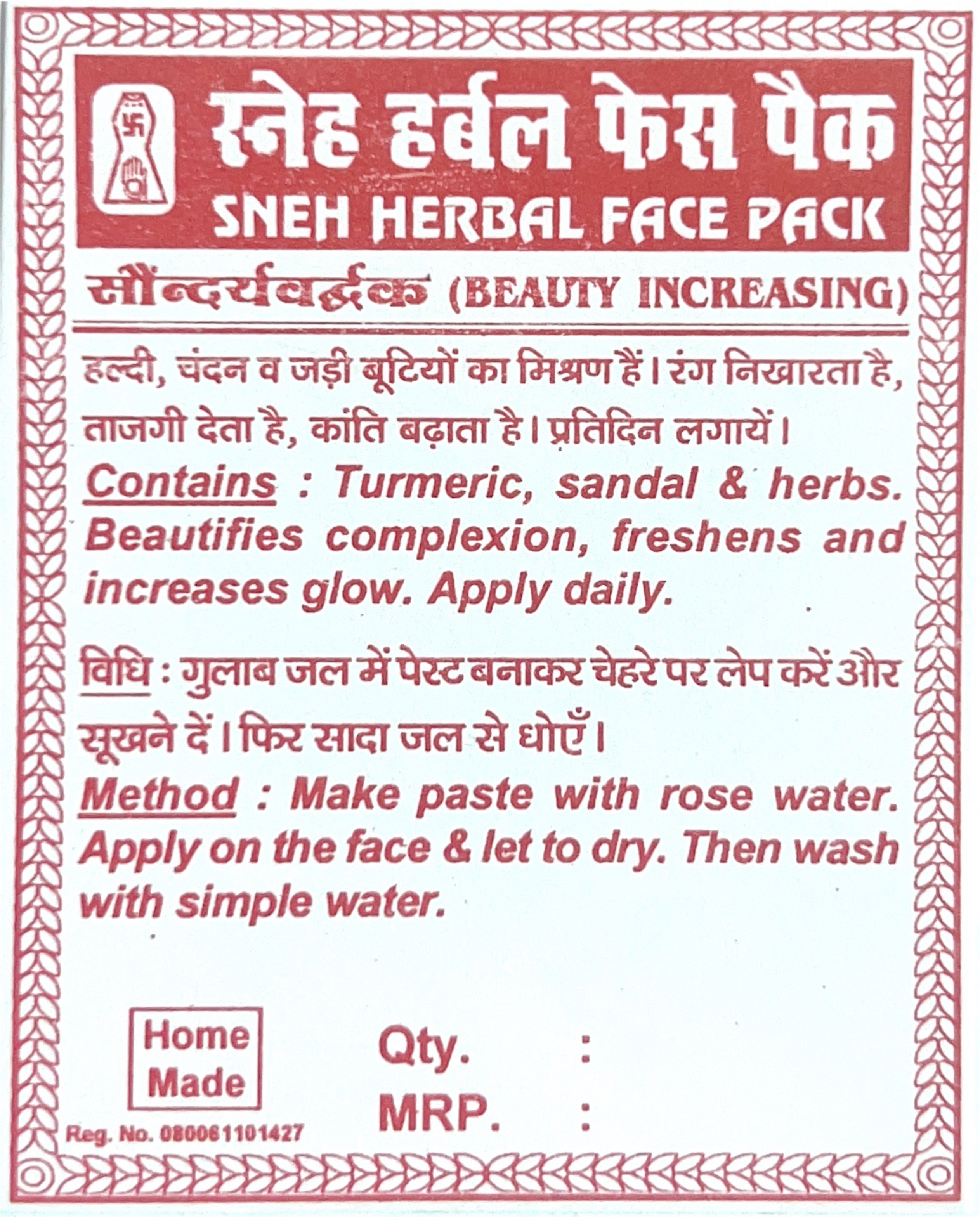 Saundaryavardak Facepack