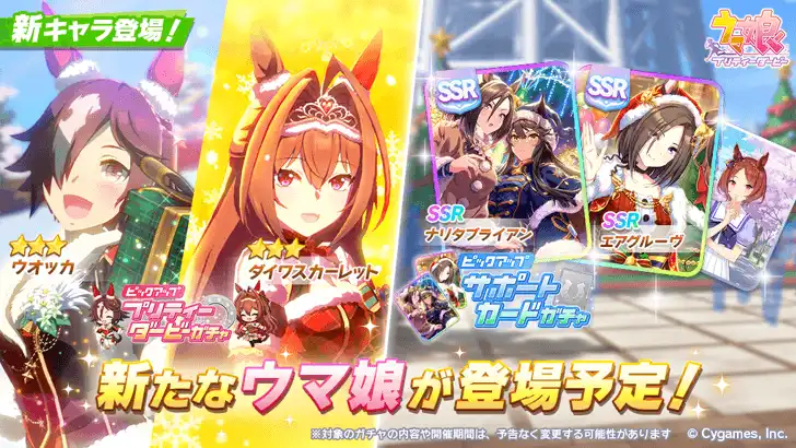 Image 12: Christmas Vodka and Christmas Daiwa Scarlet banner
