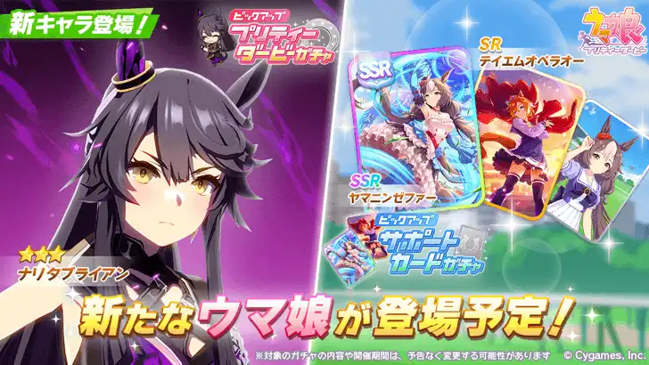 Image 14: Blaze Narita Brian Uma Musume banner