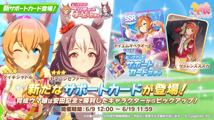 Image 31: Camp Taiki Shuttle and Yamanin Zephyr banner