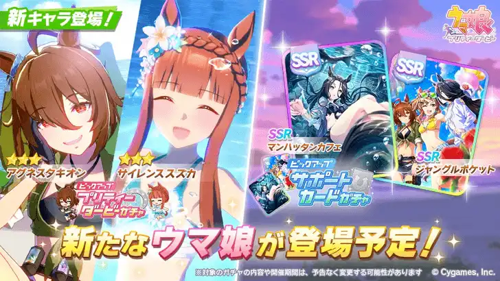 Image 35: Summer Agnes Tachyon and Silence Suzuka banner