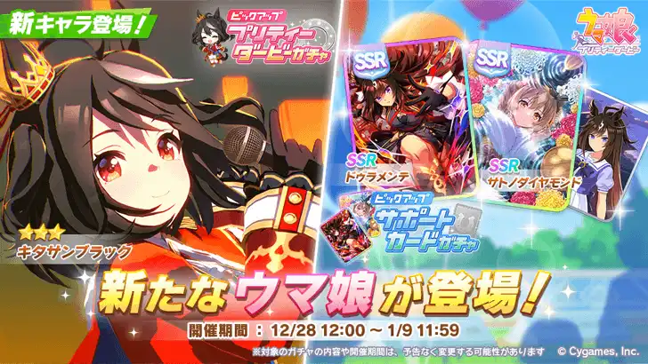 Image 49: Anime Kitasan Black Uma Musume banner