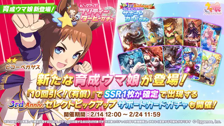 Image 53: Biko Pegasus 3rd anniversary banner
