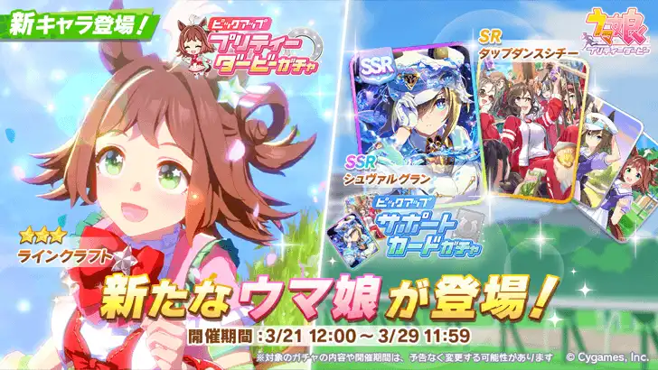 Image 56: Rhein Kraft Uma Musume banner