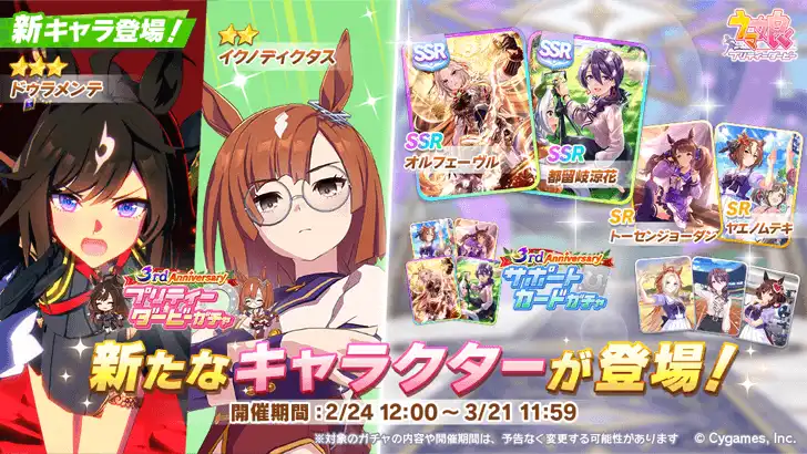 Image 54: Duramente and Ikuno Dictus UAF Ready Go banner