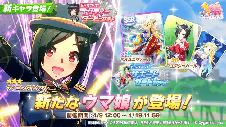 Image 58: New outfit Winning Ticket banner