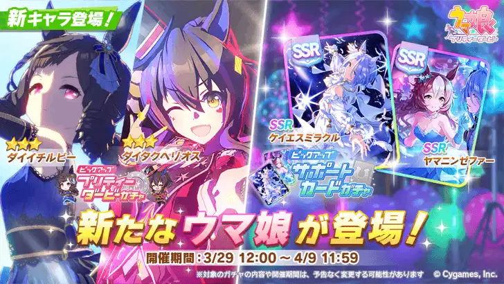 Image 57: Dance Daiichi Ruby and Daitaku Helios banner