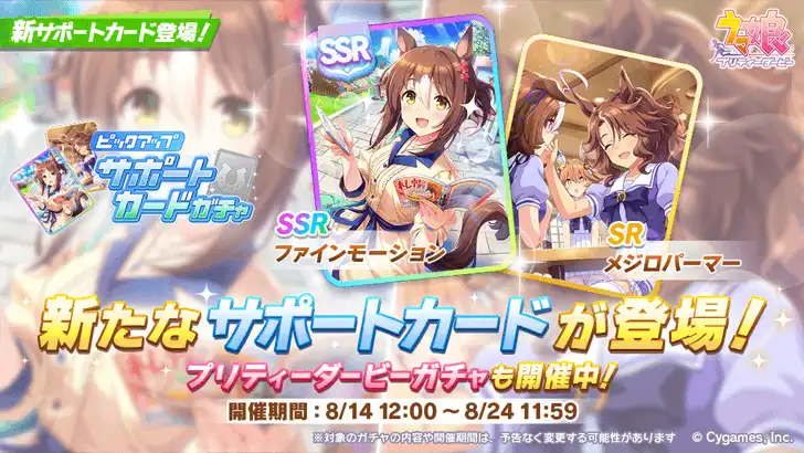 Image 68: No character rate-up anniversary banner