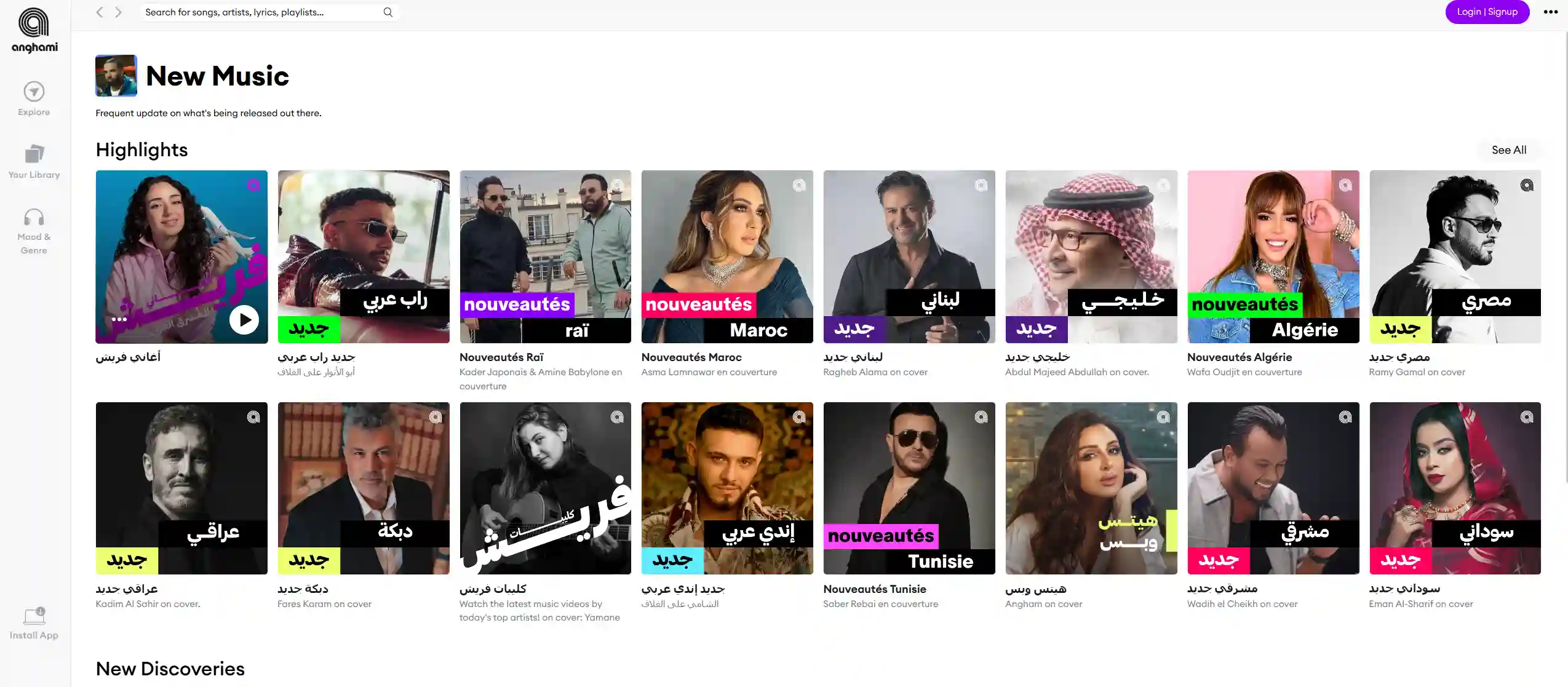 Image 9: Anghami — Best Spotify Alternative for Arabic Music