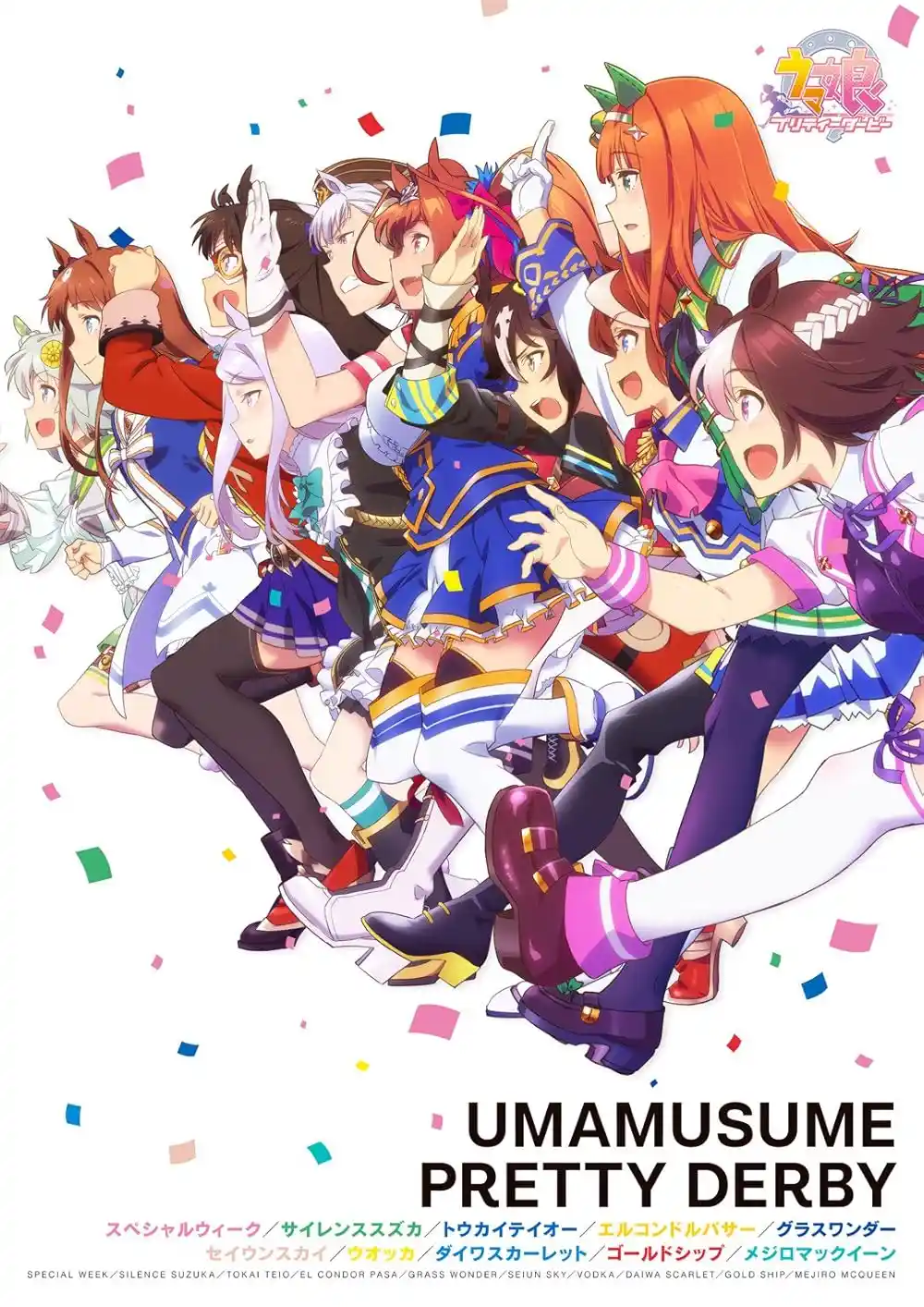 Изображение 18: Uma Musume: Pretty Derby