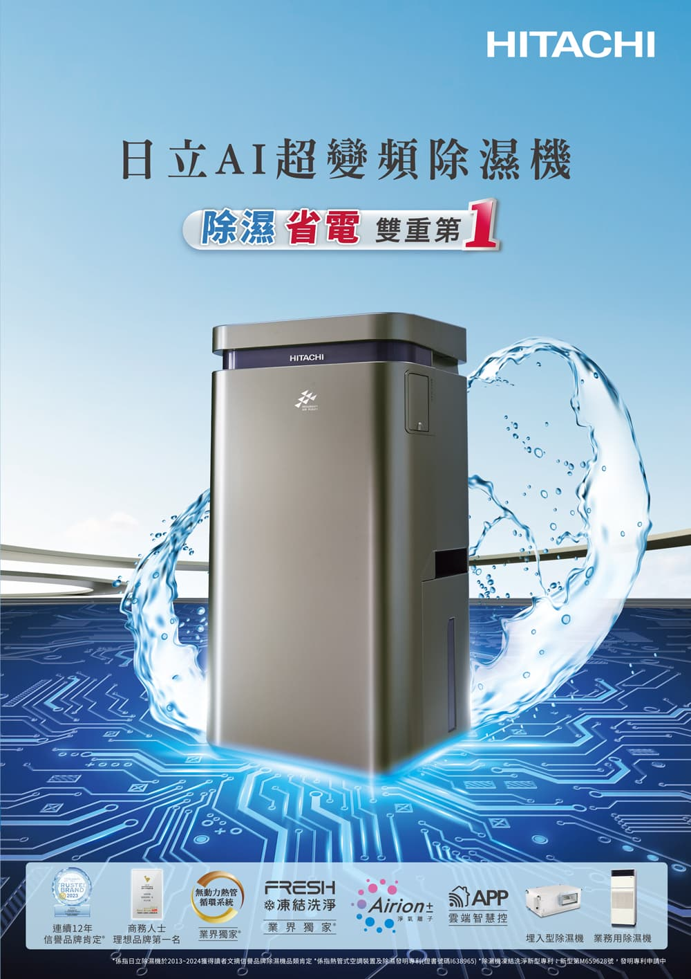 Hitachi Air Purifier Cover