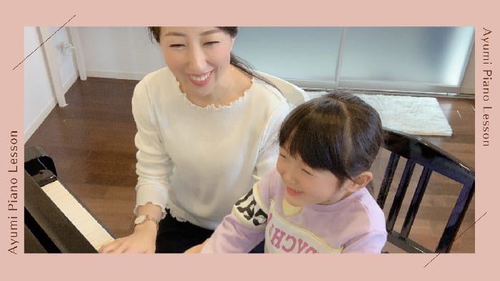 豊田市あゆみピアノ教室