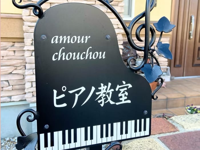 amour chouchou ピアノ教室