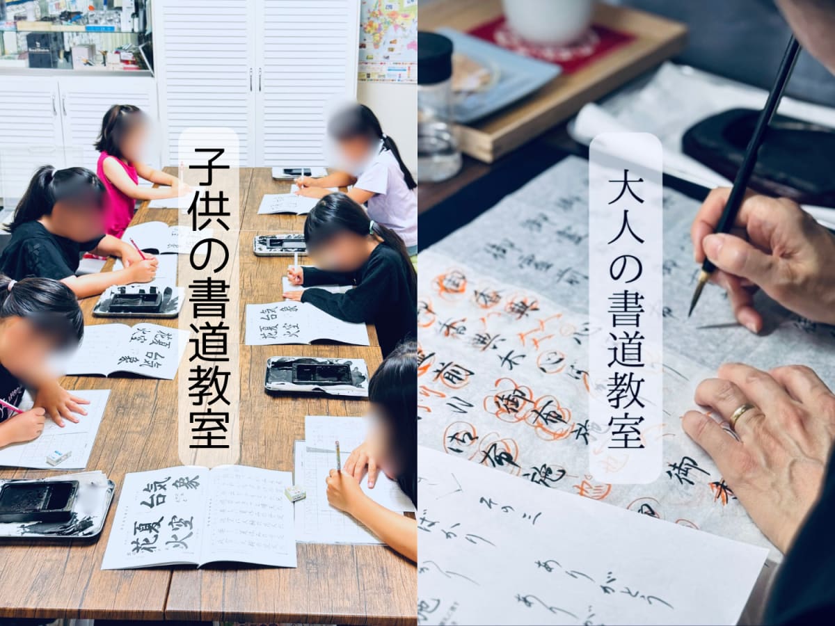 函館 さくら書道教室　Hakodate Calligraphy Experience