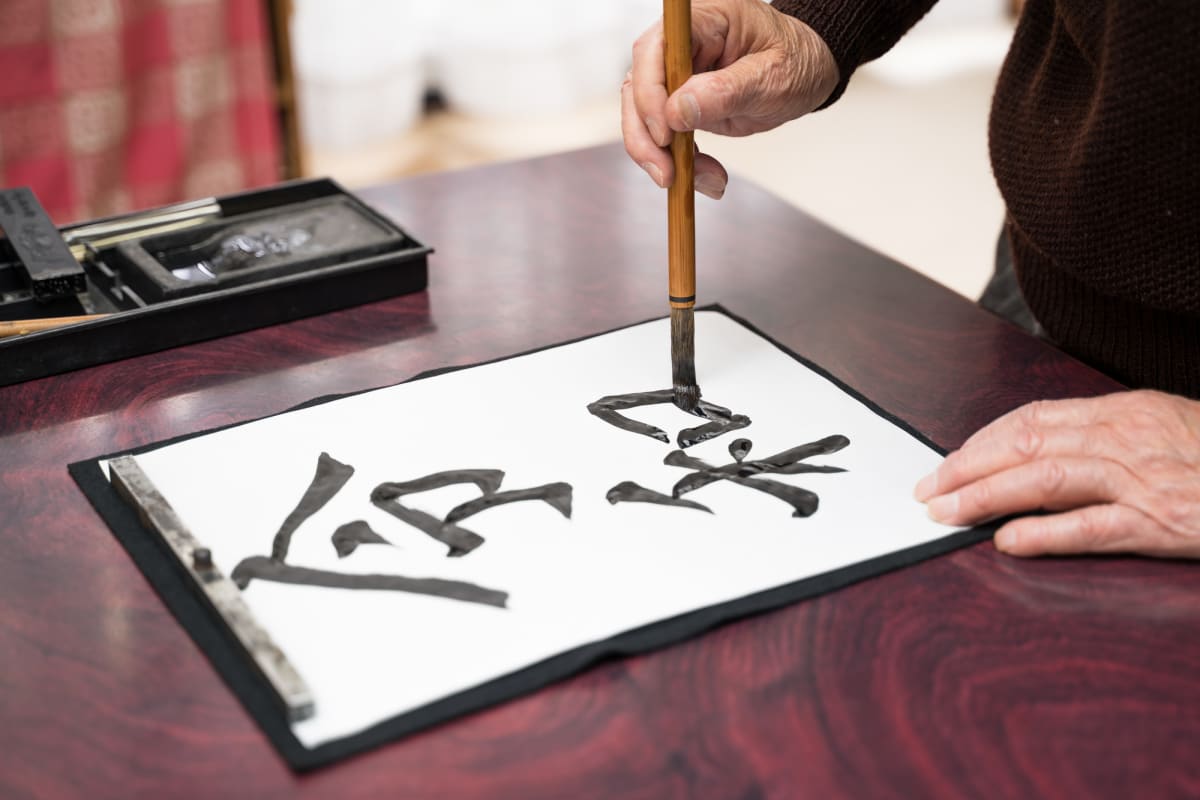 すいせん書道