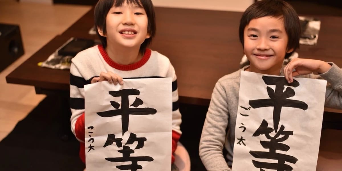 こども書道教室 西麻布