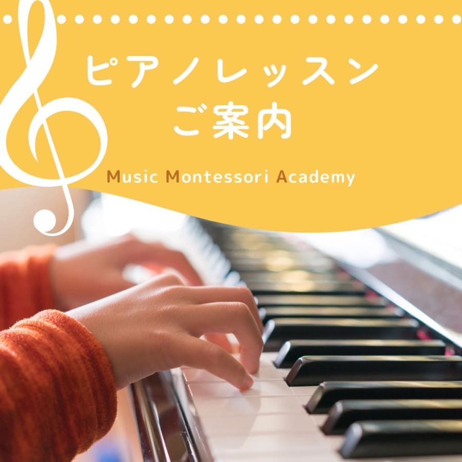 Music Montessori Academy