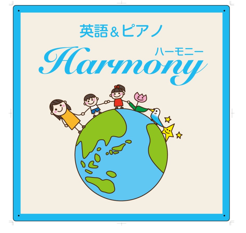 英語&ピアノHarmony