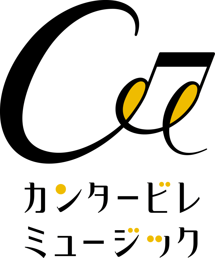 カンタービレミュージック