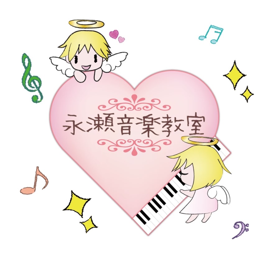 永瀬音楽教室