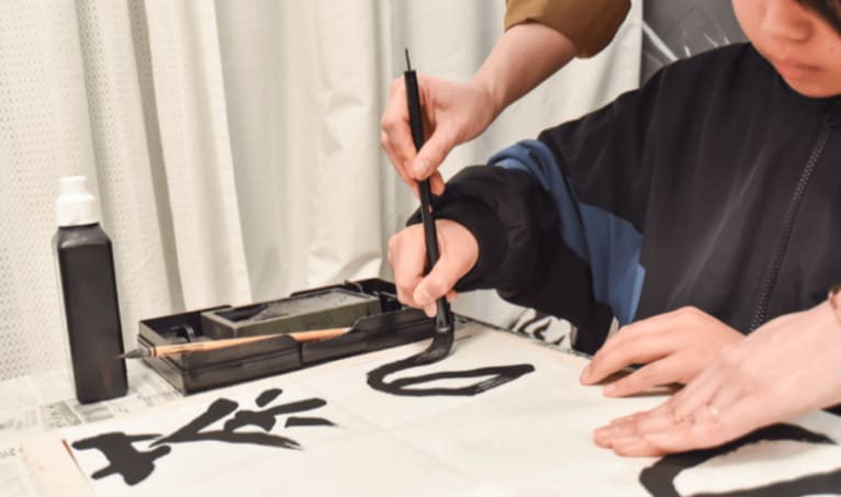 越谷書道教室穏香 七左書道会