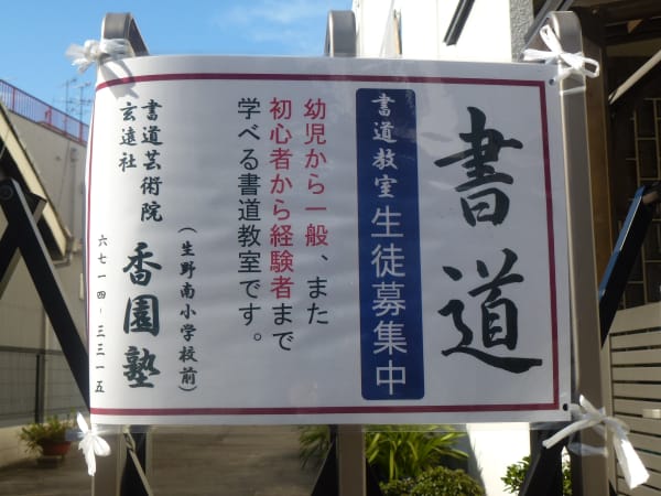 鍛治翠香（かじ　すいこう）