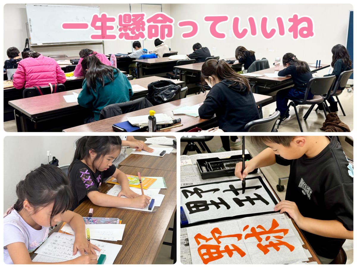 🌈 虹雲(こううん)習字教室