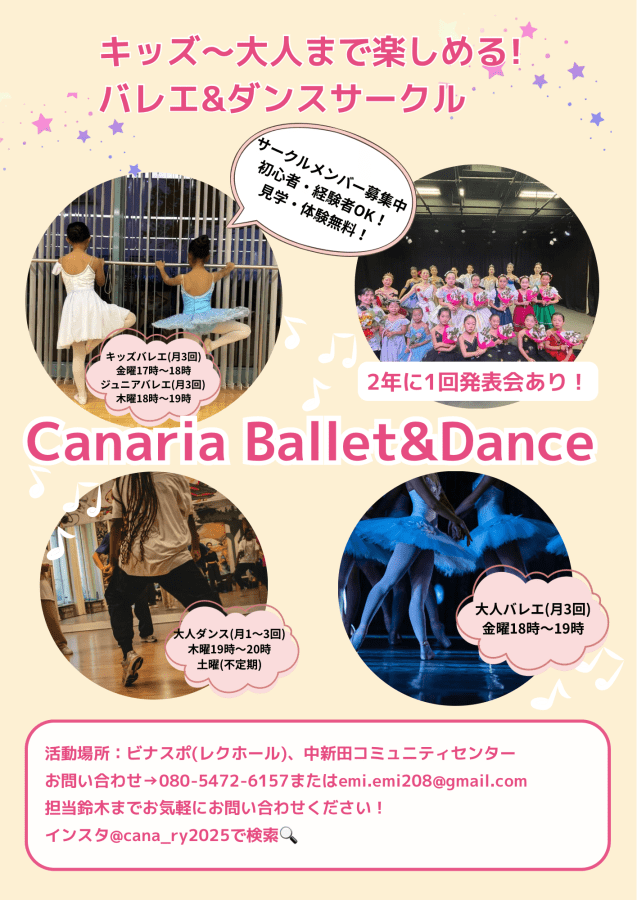 canaria ballet & dance