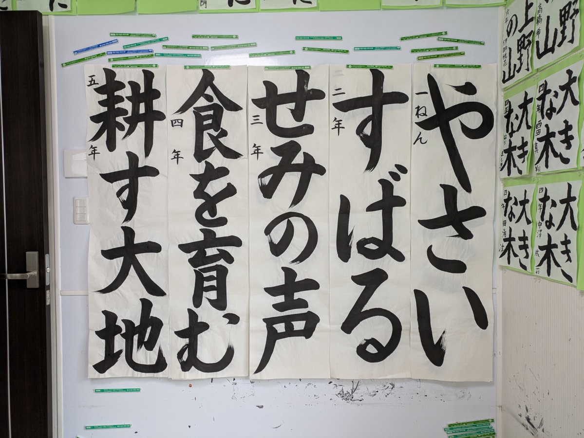 北見書道塾