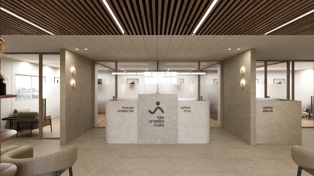 אגף הספורט, נתניה - תמונה 1