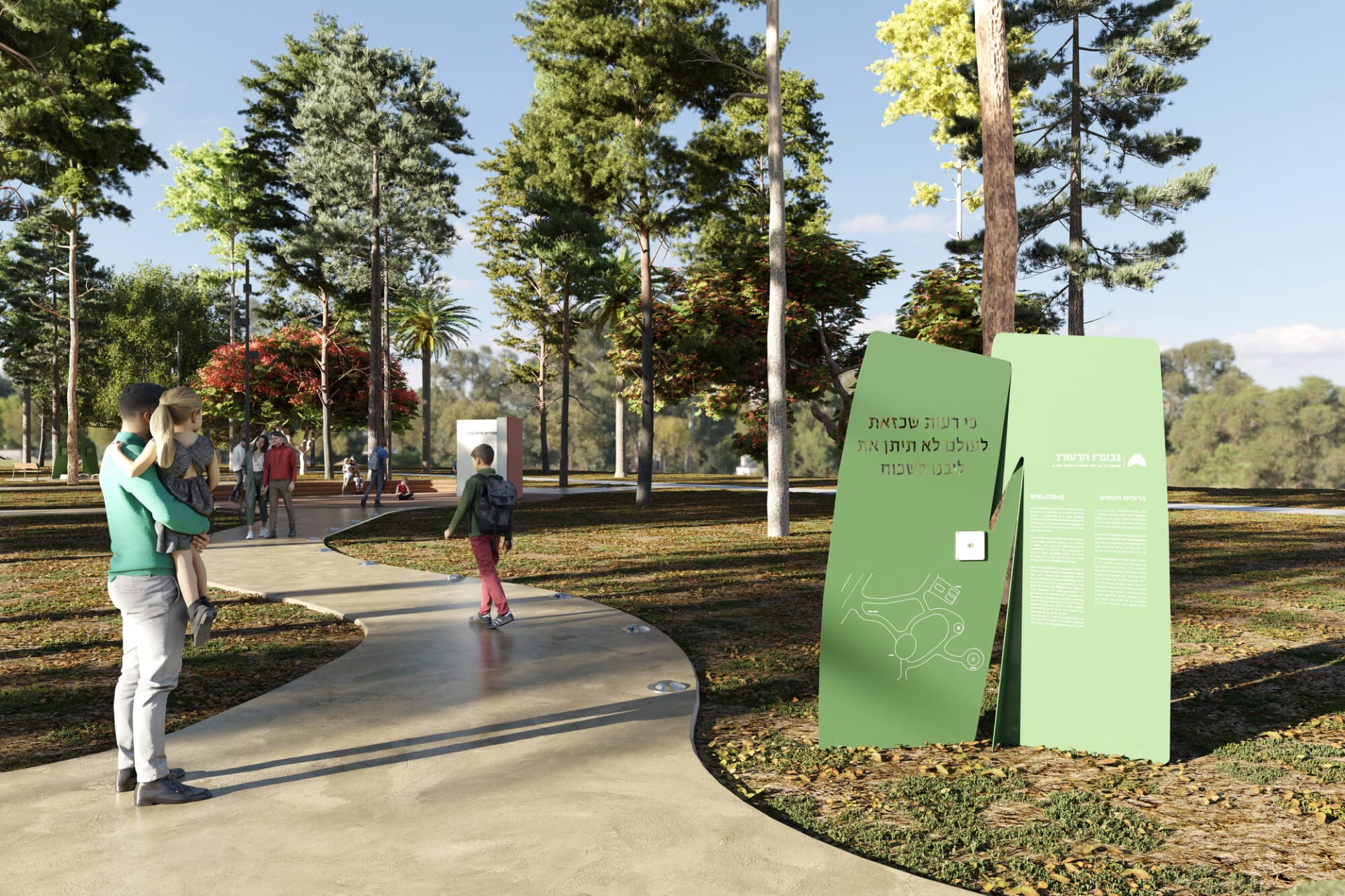 פארק הרעות, רמת גן