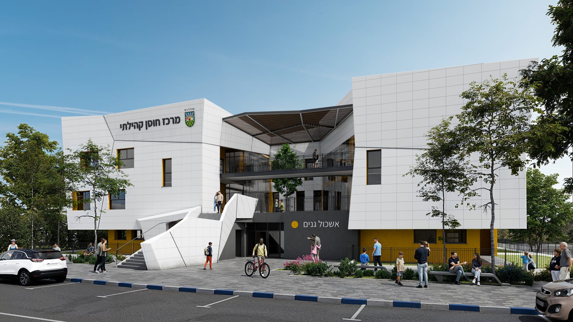 Hosen Center, Sderot