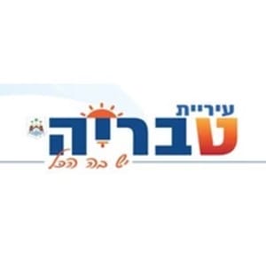 עיריית טבריה