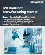 Global IVD Contract Manufacturing Market