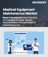 Global Medical Equipment Maintenance Market
